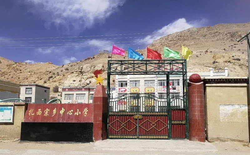 扎西宗鄉(xiāng)小學(xué).jpeg